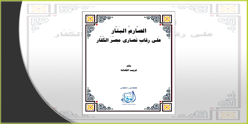 غلاف الكتاب