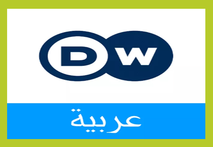 تهدف الدويتشه فيله العربية إلى تقديم صورة واقعية عن ألمانيا