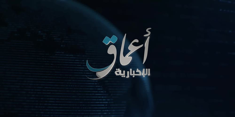 مسؤول وكالة أعماق في قبضة الأمن العراقي