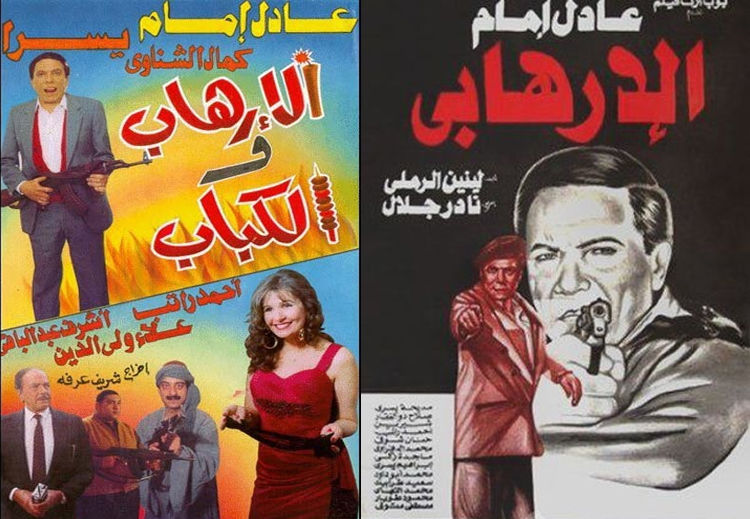 ثمة خلط في فيلمي "الإرهابي" و "الإرهاب و الكباب" بين المتدين والمتطرف