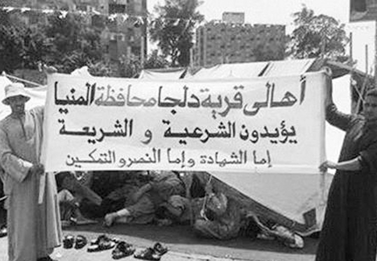 أهالي قرية دلجا أثناء المشاركة فى اعتصام رابعة