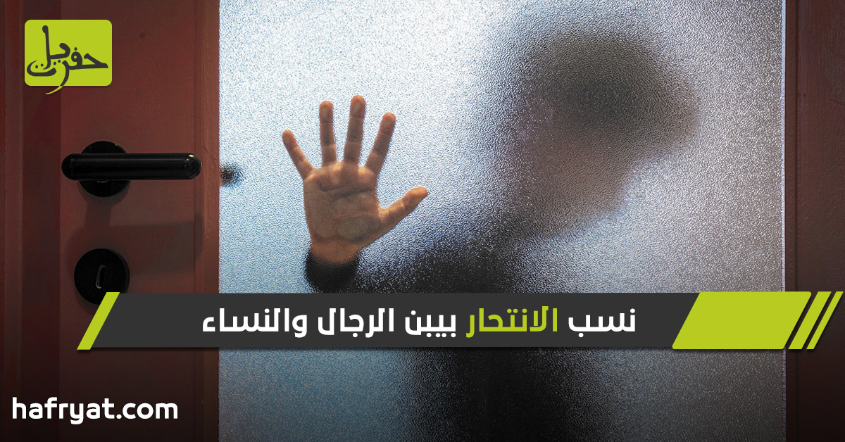 وفاة شاب بعد استفتاء على الفيسبوك لأفضل طريقة انتحار