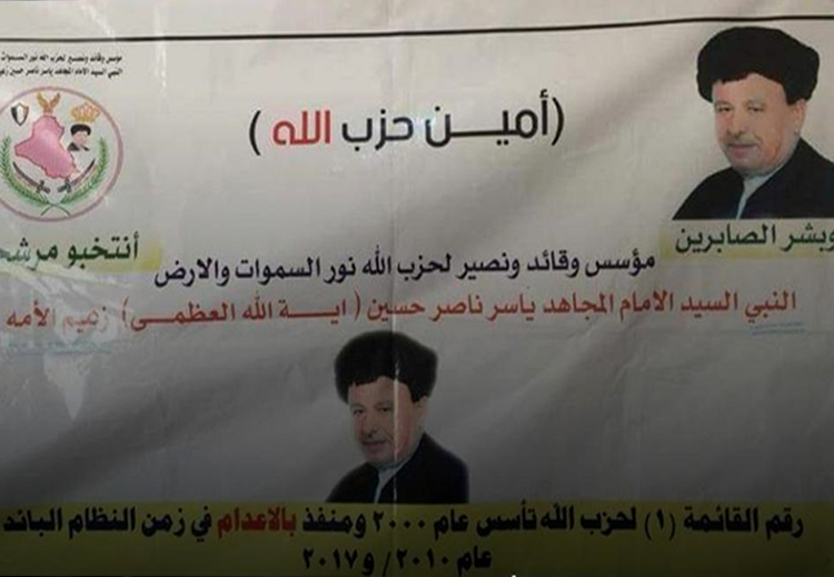 ياسر حسين ادعى أن الله طلب إليه ترشيح نفسه