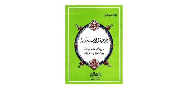 غلاف الكتاب