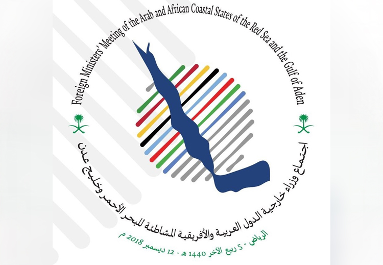 شعار كيان دول البحر الأحمر