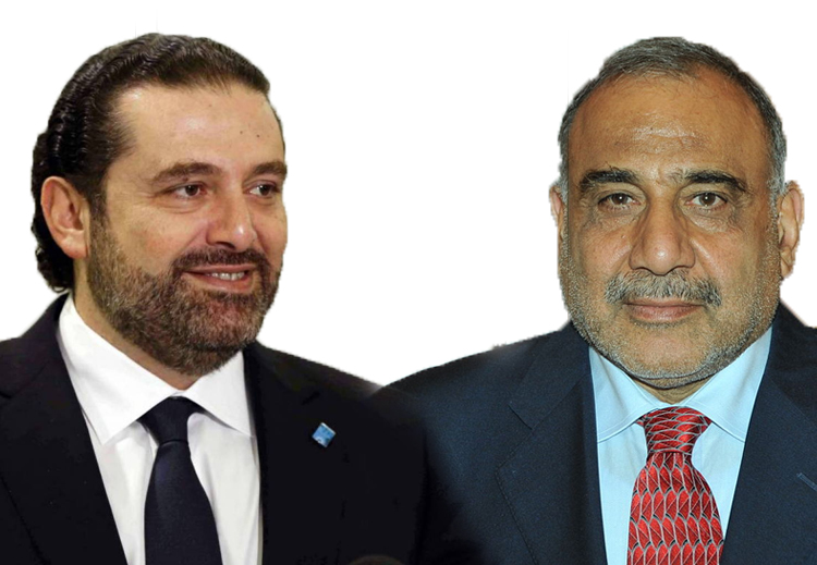 مَن يستسلم أولاً... عادل عبد المهدي أم سعد الحريري؟