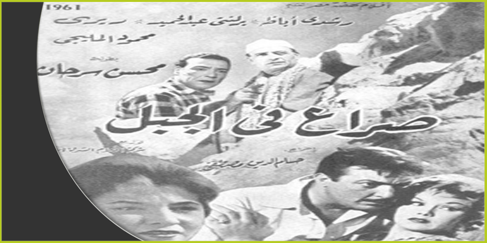 أفيشات الأفلام كانت حاضرة بشكل يومي في إعلانات الصحف