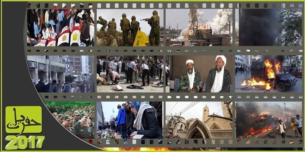 ٢٠١٧ الإرهاب يضرب في كل مكان.. والرصاص على موعد مع الدم