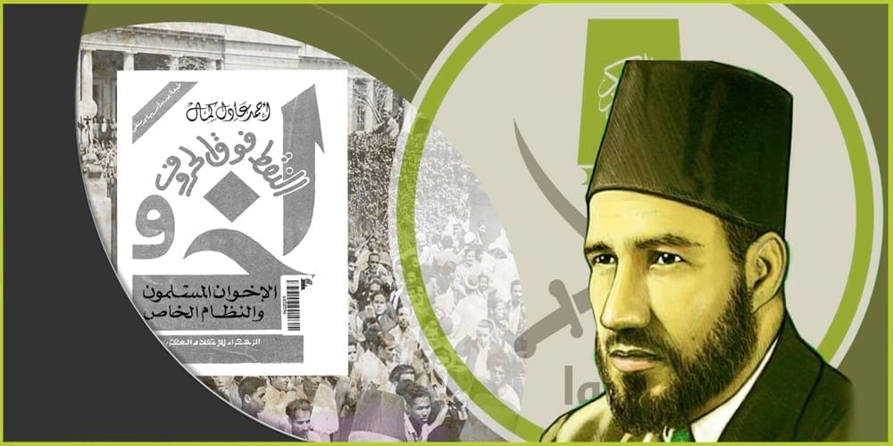 موعد مع صقر النظام الإخواني الخاص