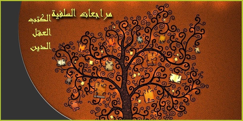 إبراهيم السكران: السلفية المغلقة ترتدي قناع النقد