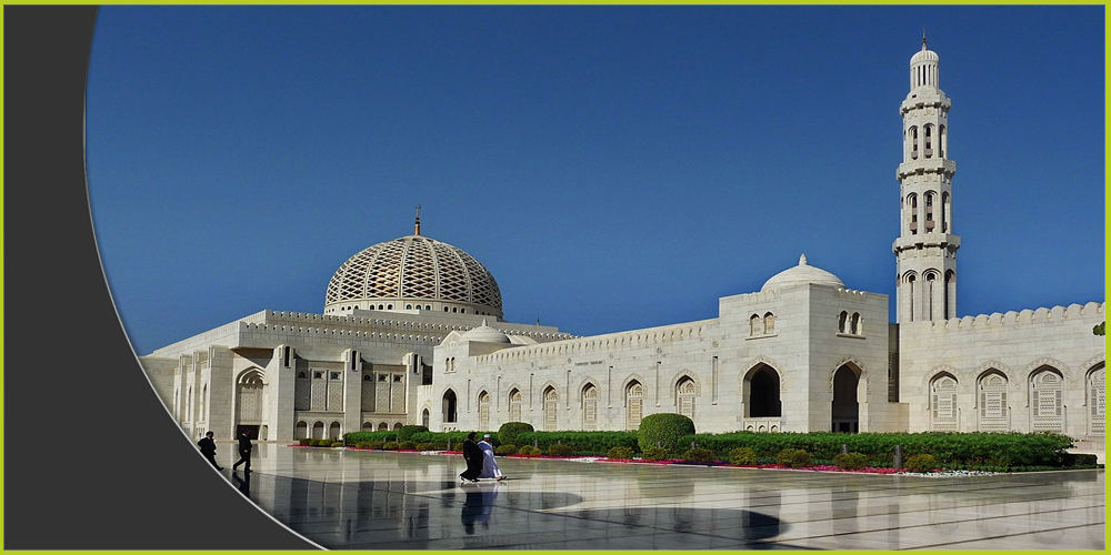  مسجد السلطان قابوس الكبير