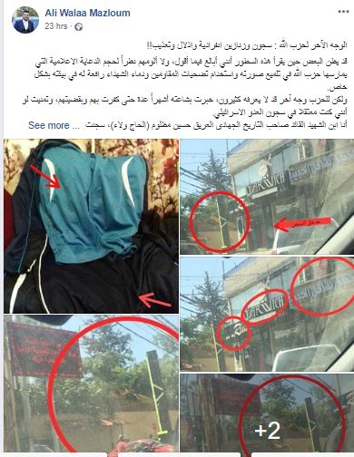 الصور المسربة التي نشرها علي مظلوم على صفحته الشخصية عبر فيسبوك