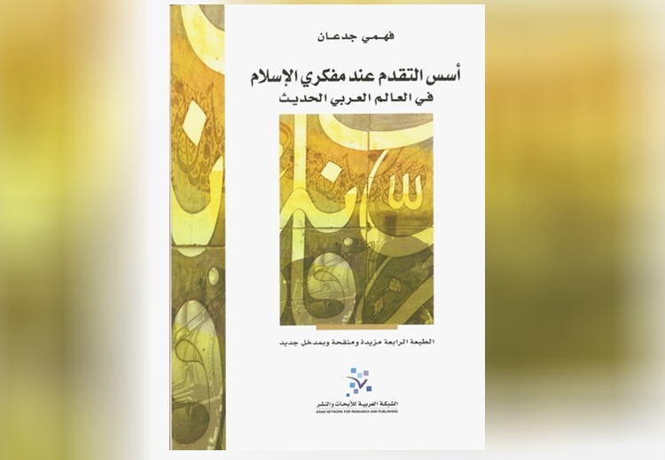 يحاول جدعان القول إنّ السلطة تتشكل من خلال الوعي بوجود عدو دائم