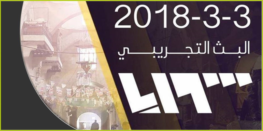 شعار القناة وموعد الإطلاق كما أعلنت عنه القناة عبر صفحاتها على منصات الإعلام الاجتماعي