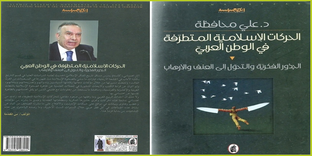 غلاف الكتاب