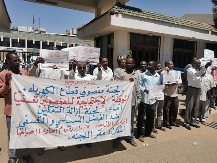 احتجاجات على قرار لجنة إزالة التمكين بفصل موظفين