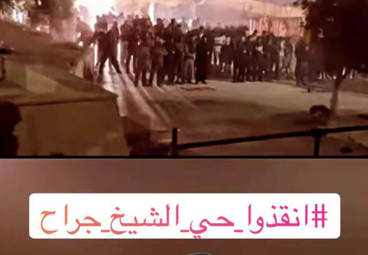 #انقذوا_حي_الشيخ_جراح