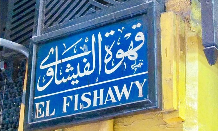ارتبطت شهرة مقاهٍ عدة بارتياده لها، من عرابي وقشتمر بالعباسية إلى الفيشاوي في الحسين
