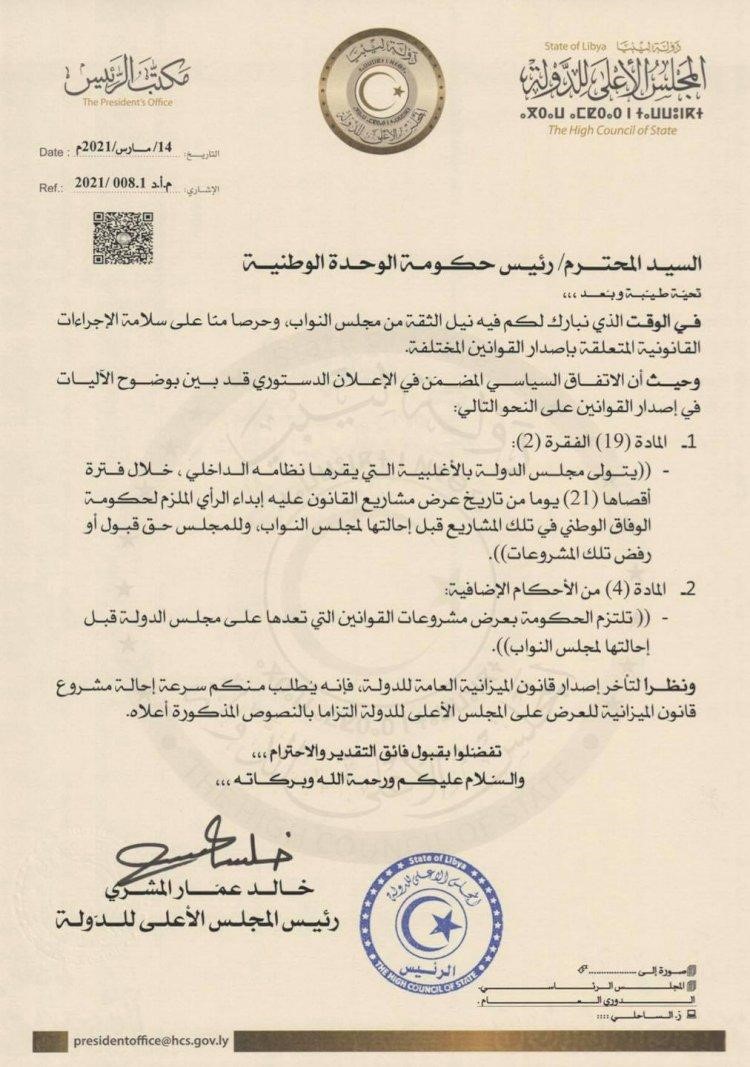 المشري يبحث عن دور في المشهد السياسي الجديد