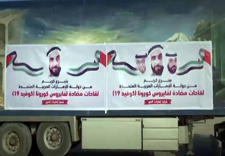 تواصل الإمارات تقديم الدعم للشعب الفلسطيني في قطاع غزة للمساعدة في تجاوز أزمة كورونا الصحية