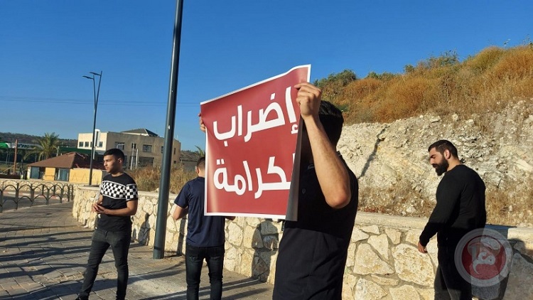 جانب من تظاهرات أراضي الـ48 (وكالة معاً)