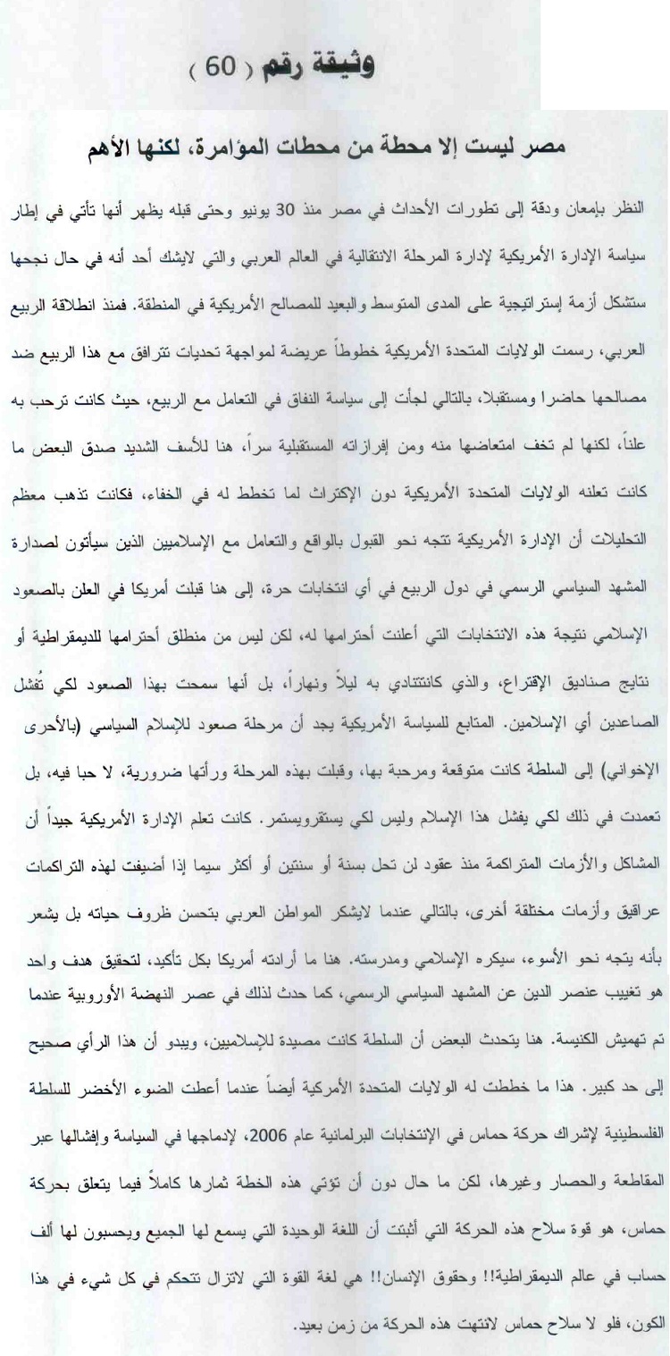 جزء من الوثيقة