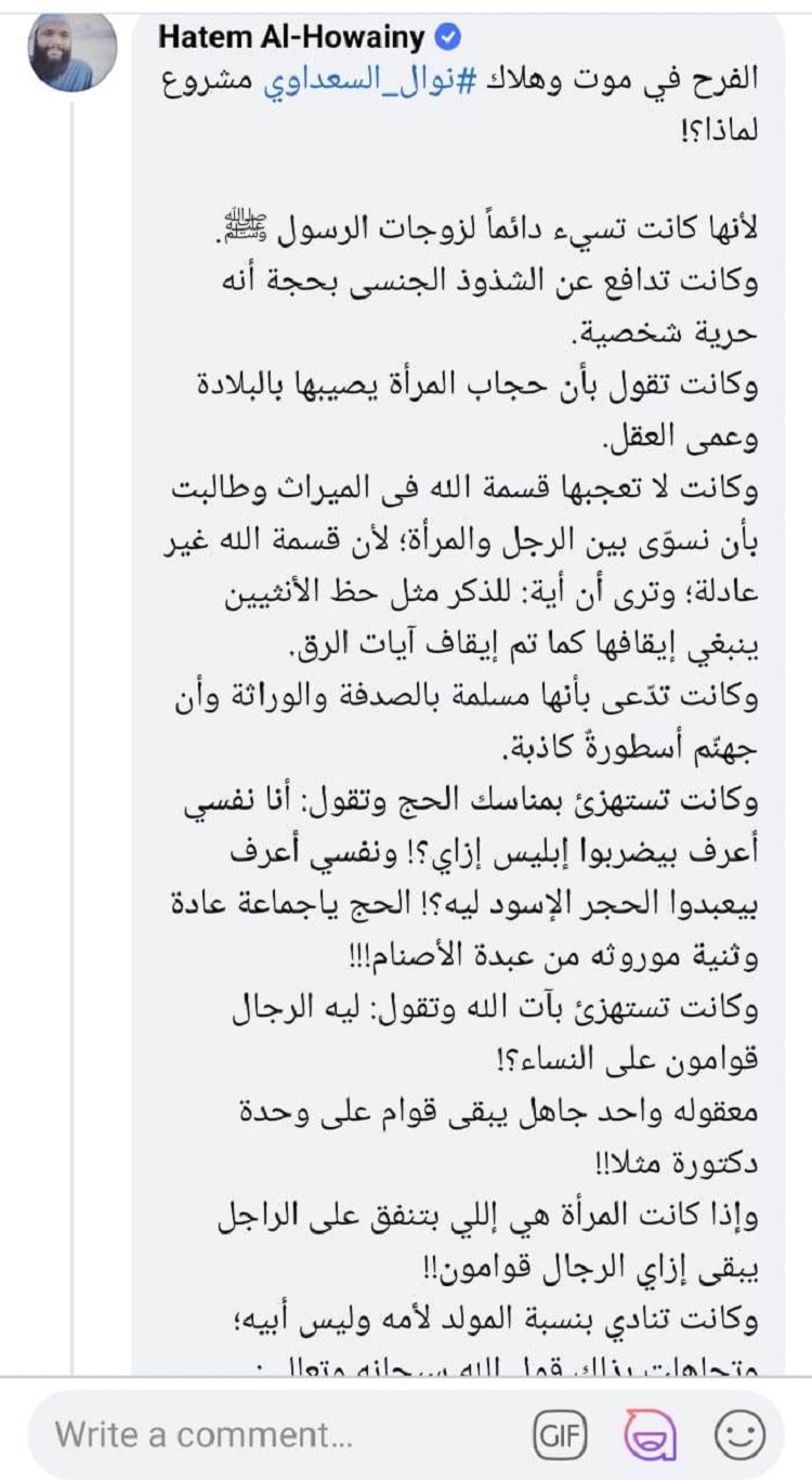 تعليق نجل الشيخ الحويني