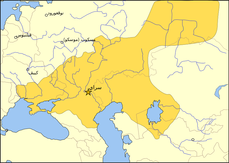 باللون الأصفر: خانية القبيلة الذهبية وموقع عاصمتها (سراي) في عهد الخان بركة خان (1257-1266)