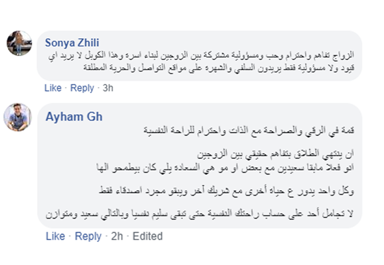 أشاد البعض بسلوك الطليقين وانتقده البعض الآخر