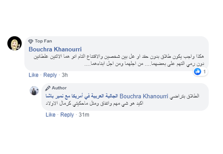 اعتبر بعض المُعلّقين أنّ الصورة تُعبّر عن الصراحة والاحترام المتبادل