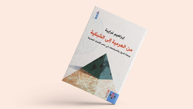 غلاف الكتاب