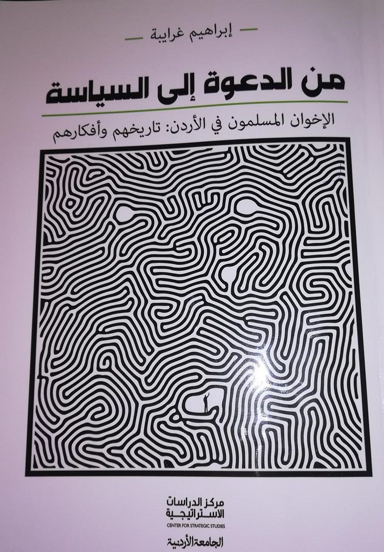 غلاف الكتاب
