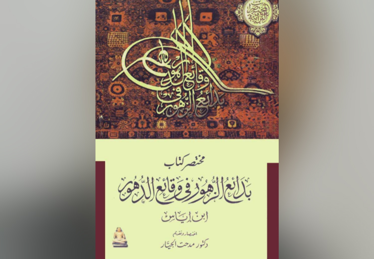 غلاف الكتاب