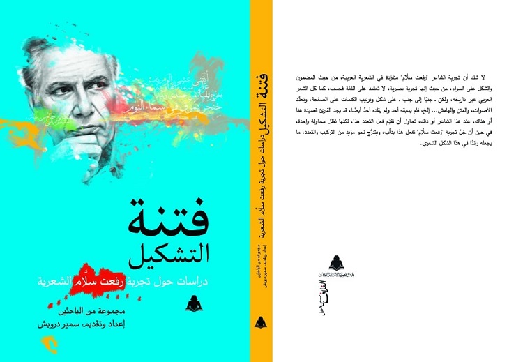 غلاف الكتاب