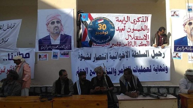 فعالية احتجاجية ضد الإخوان