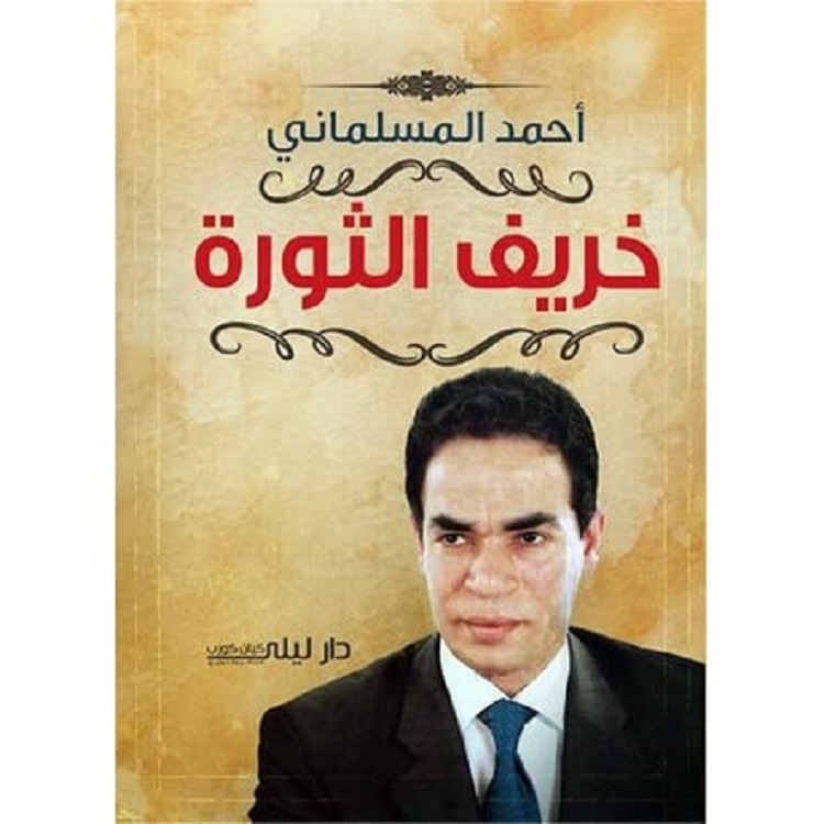 غلاف الكتاب