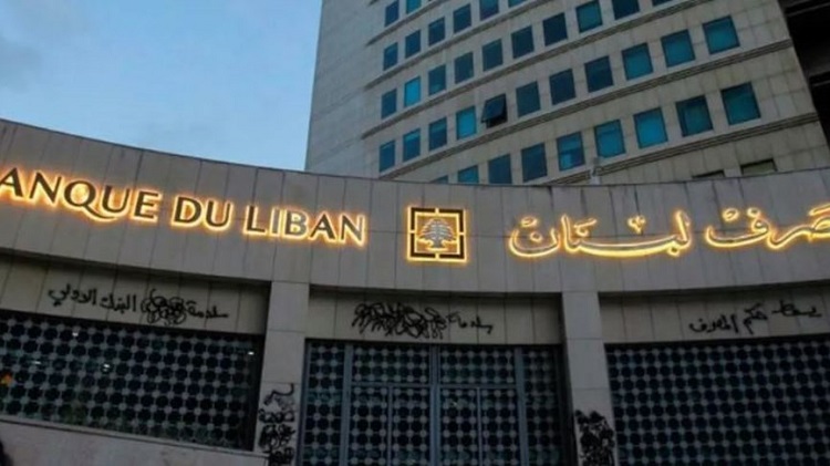 يطالب مصرف لبنان الحكومة اللبنانية بإقرار خطة لترشيد الدعم على الأدوية