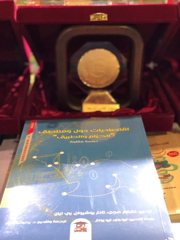 فاز بيت الحكمة للصناعات الثقافية، بـ 3 جوائز، ضمن جوائز معرض القاهرة الدولي للكتاب 2022