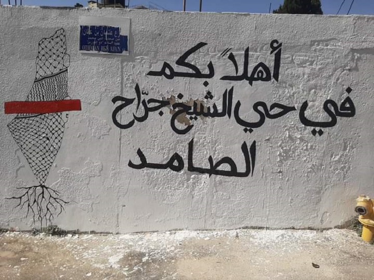 يقع حي الشيخ جراح في الجانب الشرقي من البلدة القديمة