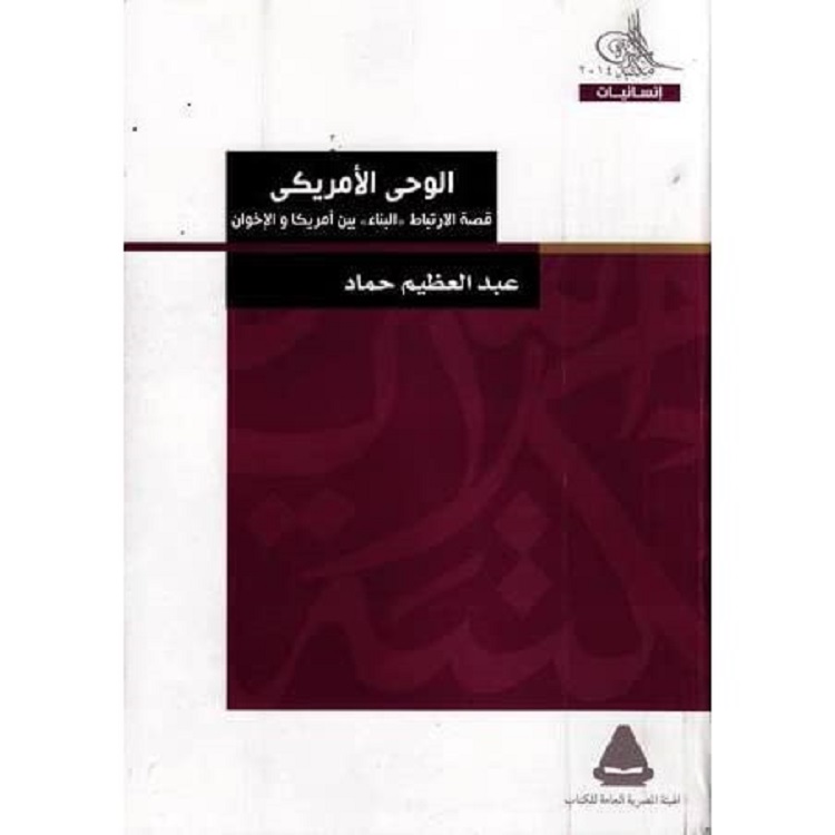 غلاف الكتاب