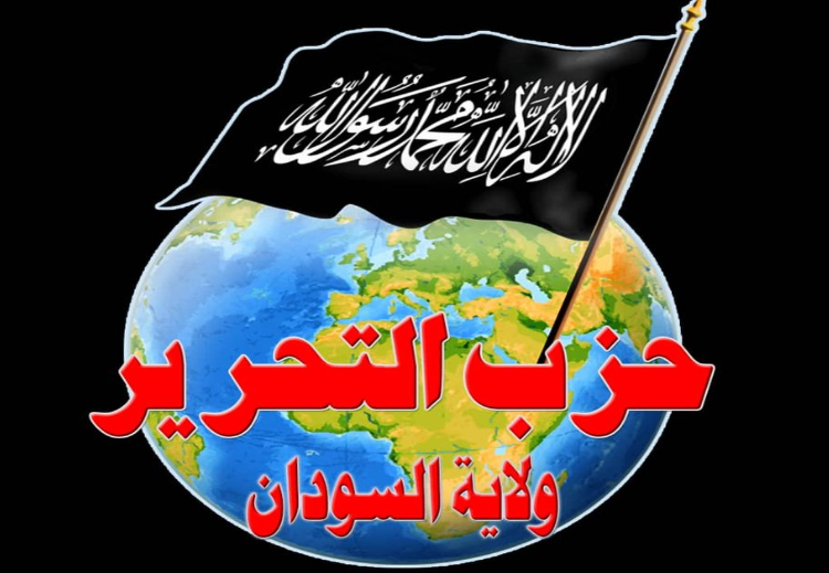تبدو الأيديولوجيا الدينية التي يعتنقها حزب التحرير، في مجملها، لا تختلف عن أفكار تنظيم داعش