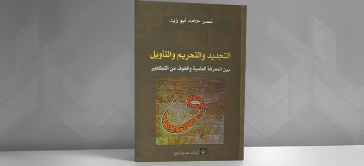 غلاف الكتاب