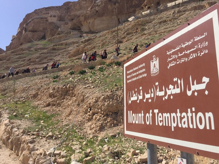 يطلق عليه أيضاً جبل التجربة وقرنطل