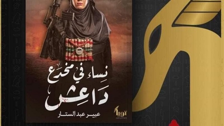غلاف الكتاب