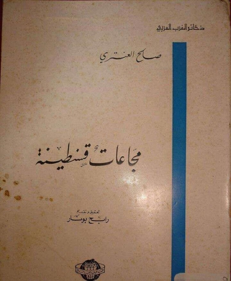 غلاف الكتاب