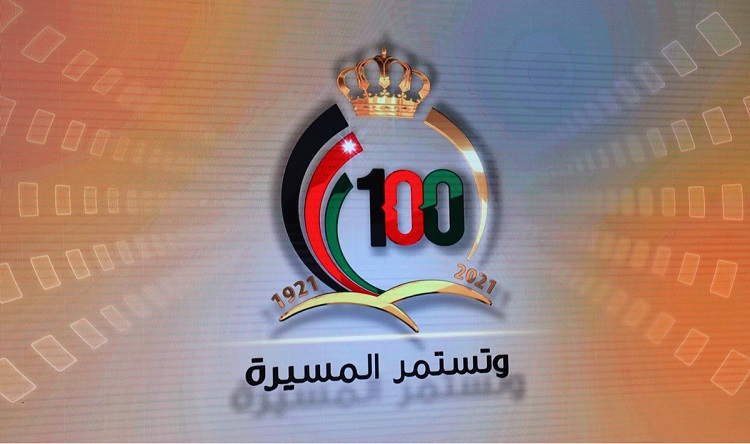 شعار مئوية الدولة الأردنية