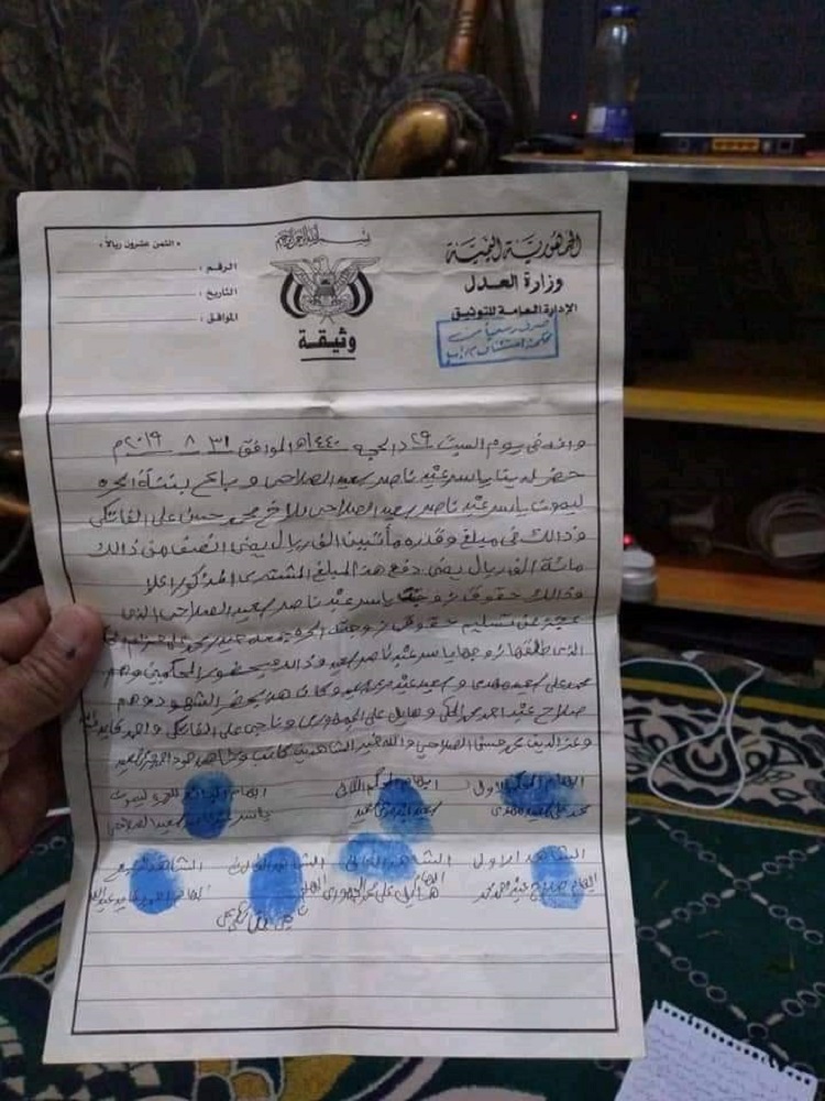 نشر الناشطون الوثيقة التي تمّ بيع الطفلة بموجبها