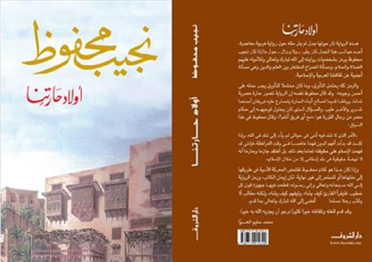 غلاف الرواية
