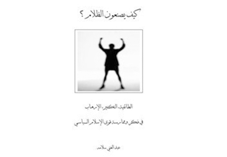 غلاف الكتاب