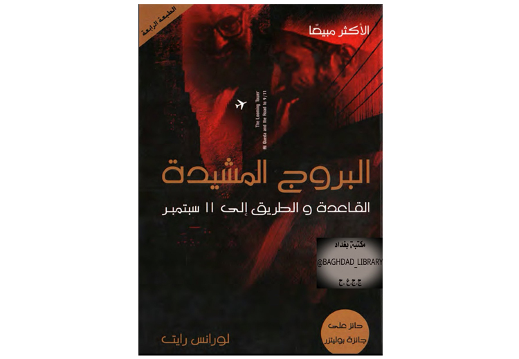 غلاف الكتاب